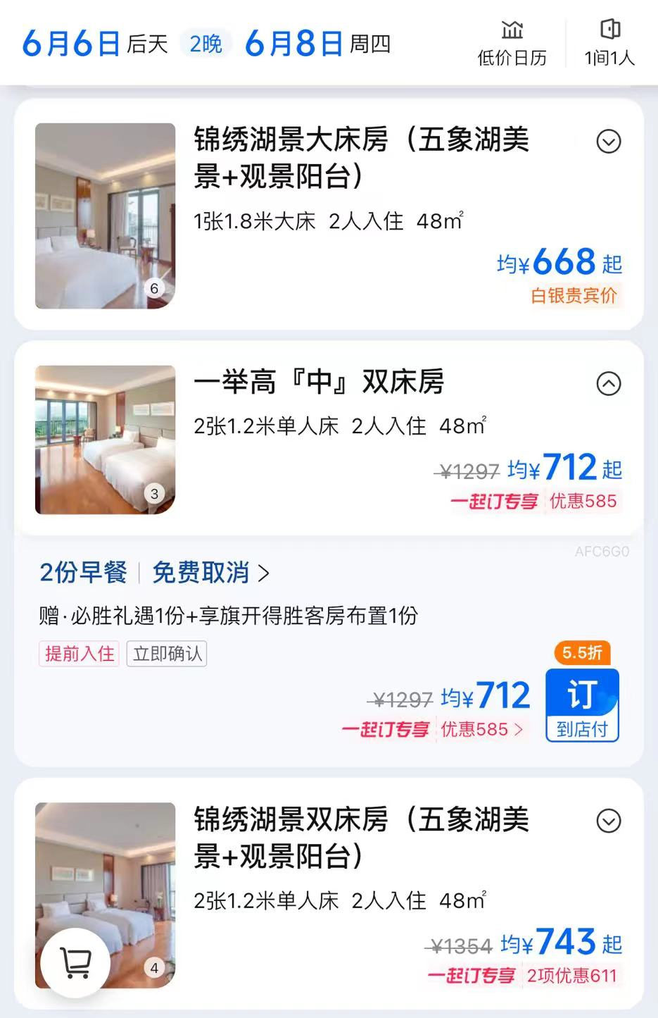高考临近考点周边酒店受热捧,优惠服务助力考生应考