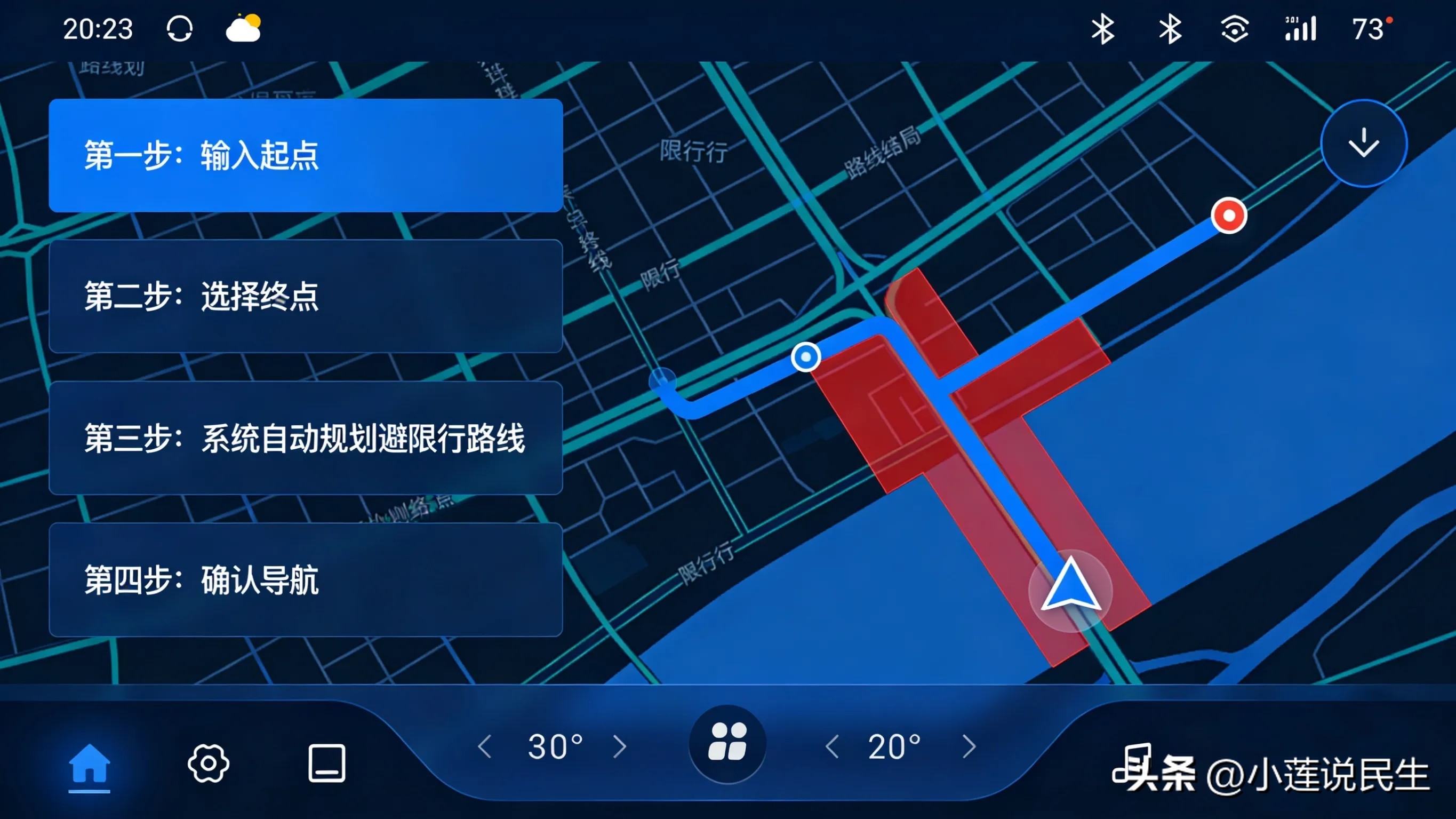手机导航5个设置,避开限行堵车省油钱