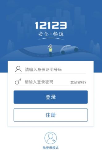 交通违章处理方式大揭秘！交管12123、支付宝、微信等均可办