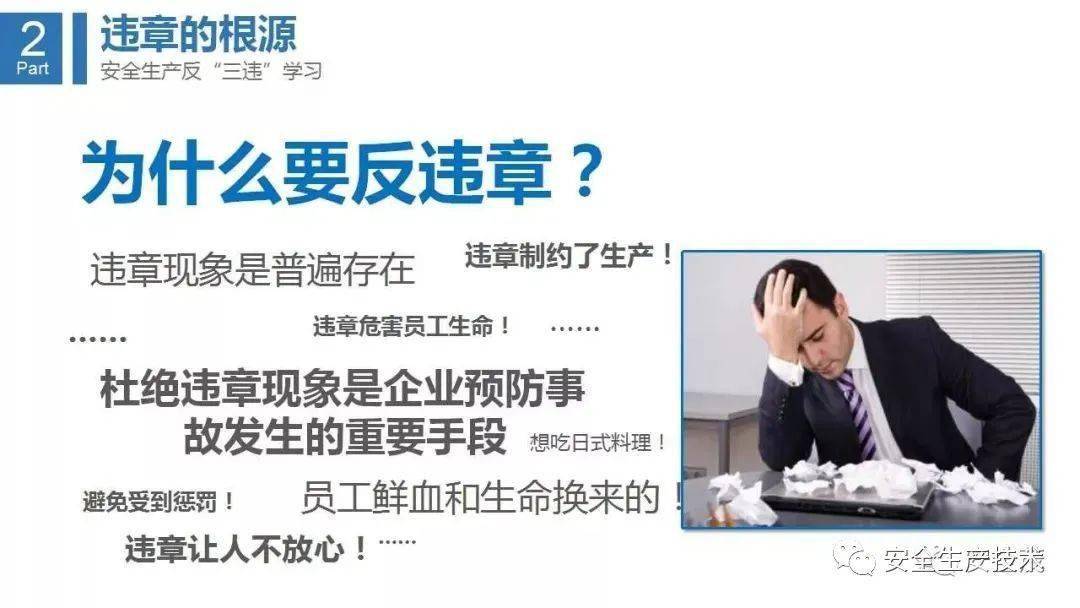 十大典型违章行为警示:这些错千万别犯,关乎生命安全