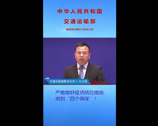 冷链快递停运安排:冬季防疫指南解读