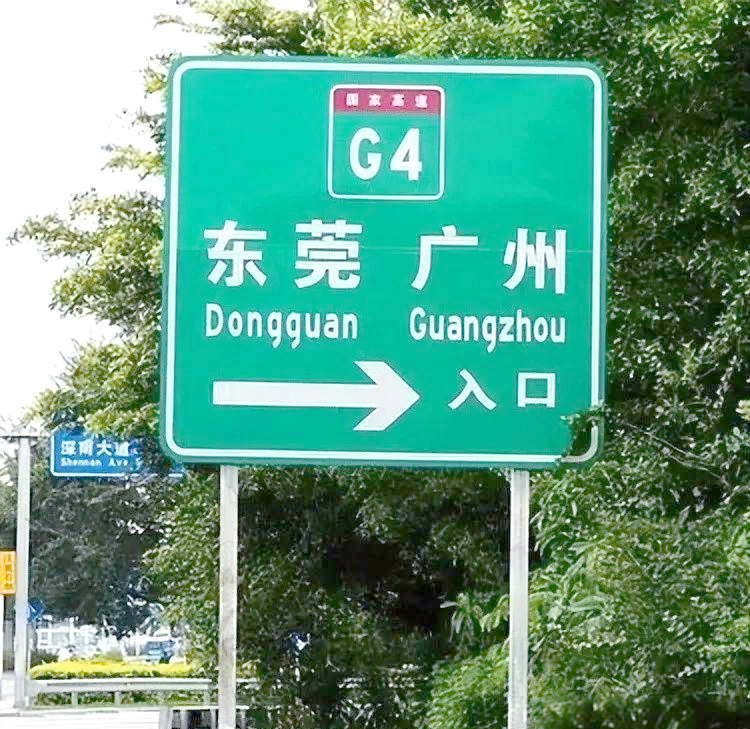 高速交通标志全解析,从入口到驶出,这些要点须牢记