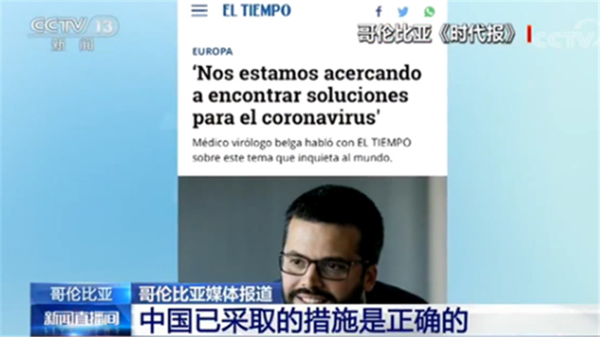 多家外媒报道中国疫情防控经验,为世界抗疫争取时间并提供范例