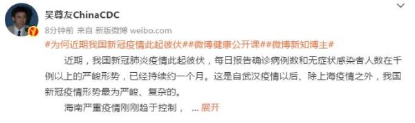 吴尊友解释近期我国新冠疫情严峻,多因素致疫情此起彼伏