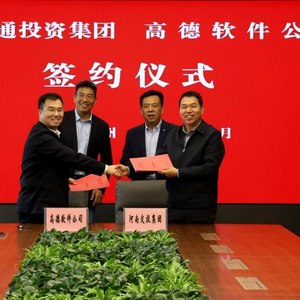 河南交投与高德合作,推进高速数字化升级,提升出行体验