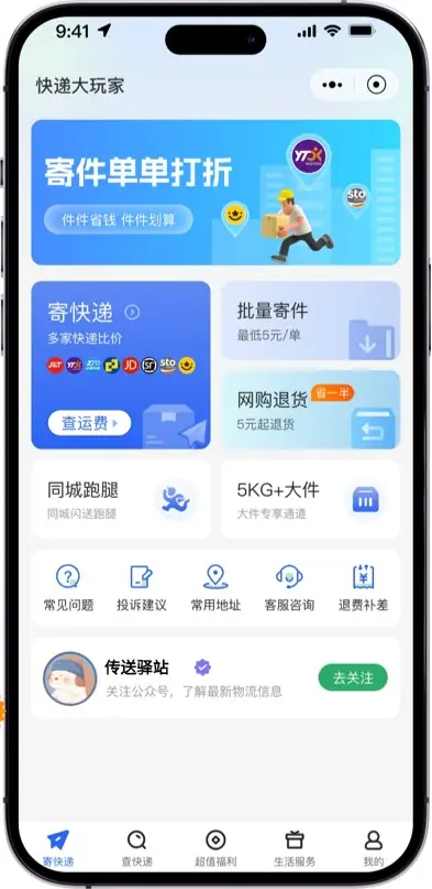 同城寄快递省钱攻略,不同包裹类型、重量和时效怎么选