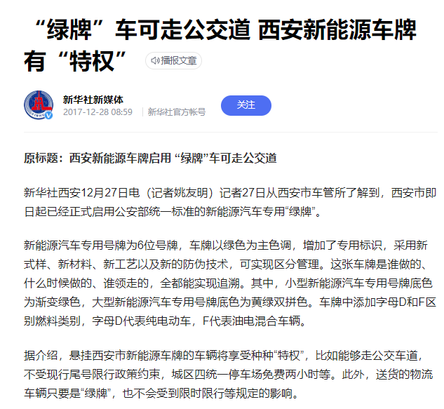 绿卡两年内会被取消吗?电车“特权”即将到期!