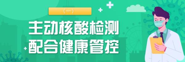 疫情多点频发，多地校园聚集，这些防疫措施请牢记