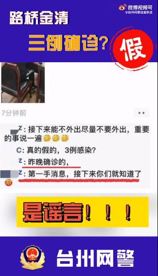 【疫情防控】学生接种疫苗有问题吗?在家可以做核酸检测吗?伪造的!伪造的!都是假的!