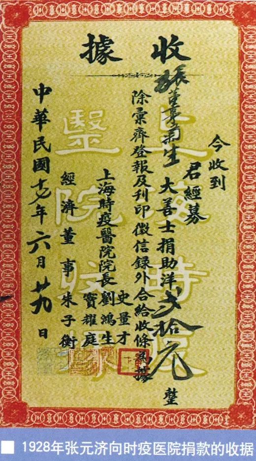 清末以来上海防疫举措:卫生知识传播与人才培养