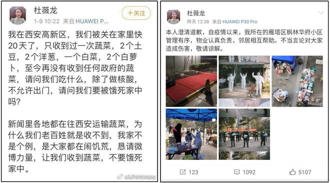 多地疫情期间现不实言论,这些疫情谣言你中招了吗?