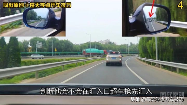 新手司机匝道汇入高速难题,速看如何找准汇入时机