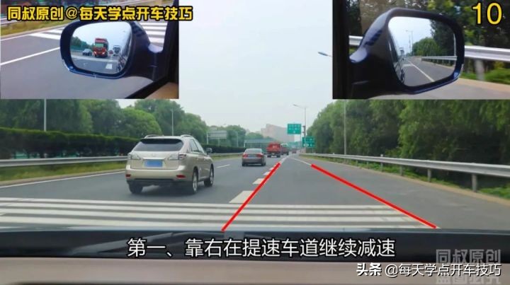 新手司机匝道汇入高速难题,速看如何找准汇入时机