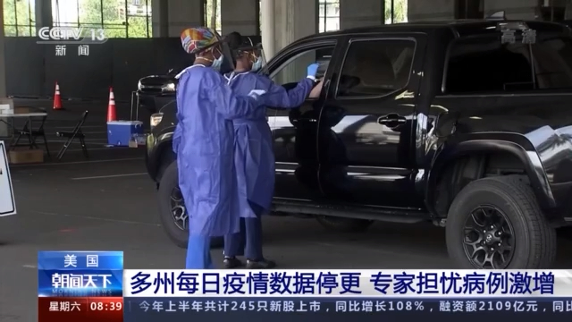 美国多地疫情数据更新不及时,或掩盖病例激增早期迹象