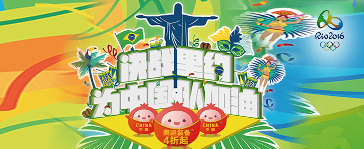 2016里约奥运会CCTV直播名单 里约奥运会CCTV转播名单(全)
