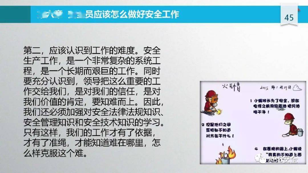 施工安全管理要点及事故案例警示,含违章行为与隐患标准