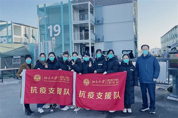 2022年北京大学口腔学院重要消息