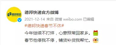 2022 年春节期间哪些快递不打烊,服务时间和范围是啥