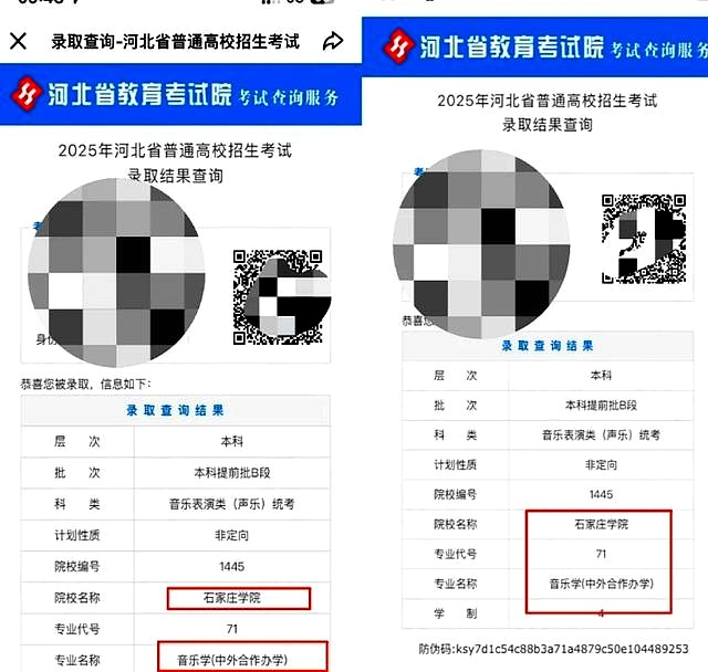 高中生情侣同被录音乐专业,高额学费让家长直呼吃不消