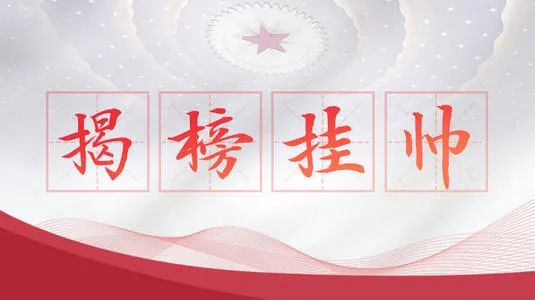 大学生科技竞赛揭榜挂帅 政企出题学子攻关