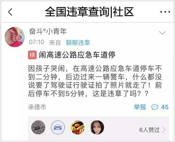 清明假期多地查处占道违章：应急车道屡禁不止的原因