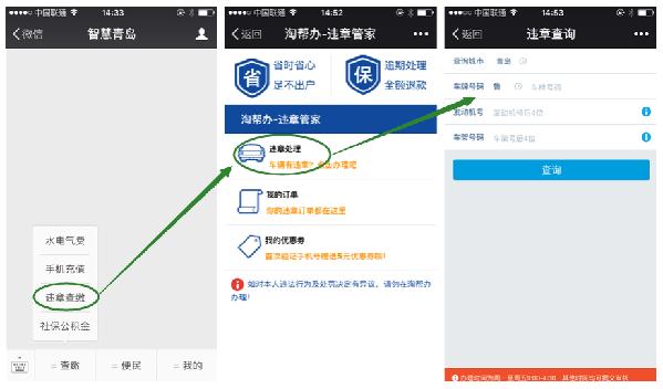 青岛交通事故易发路段及违章抓拍点汇总，附违章办理指南