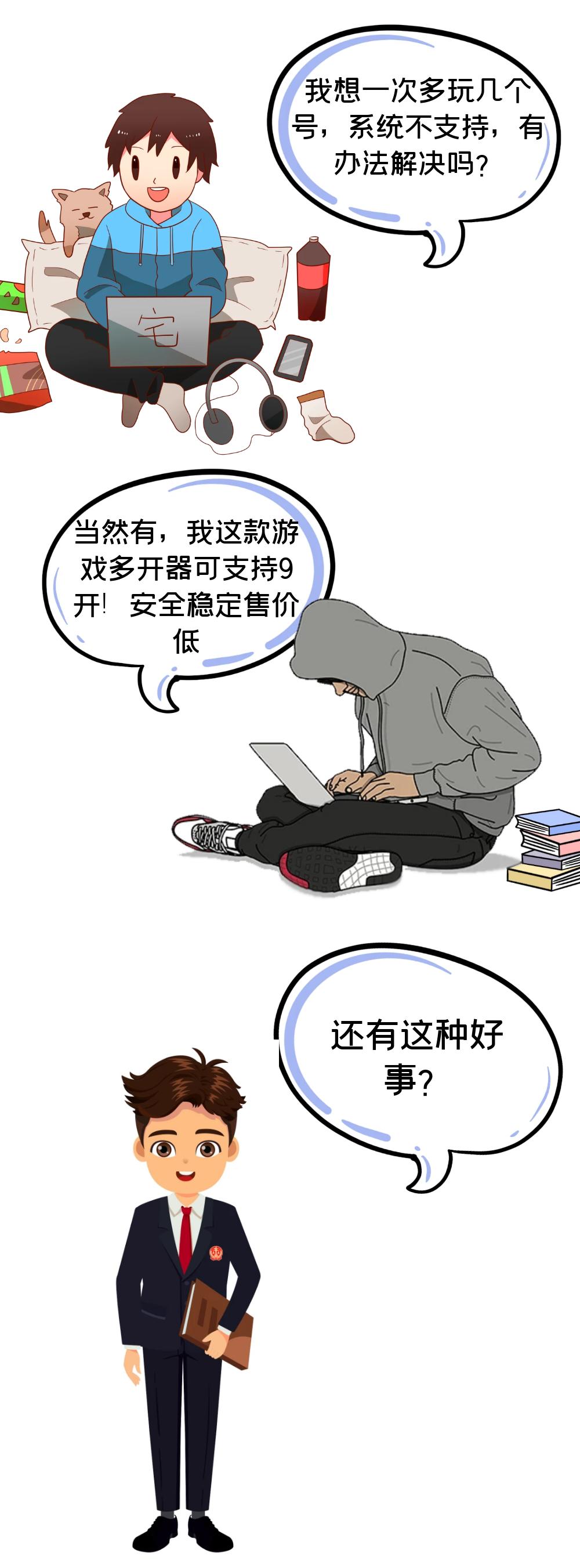 游戏外挂黑灰产：非法制作多开器牟利，法院判拘役罚金