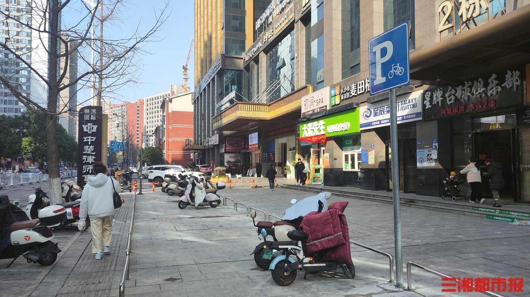 长沙整治电动车违停乱象,商圈等地乱停现象明显改善