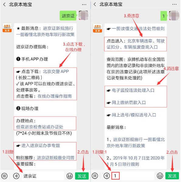 北京限号限行实施细则：时间范围、处罚规定及相关问题解答