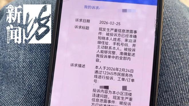 上海邱先生实名举报违建后,个人隐私竟被泄露得一干二净
