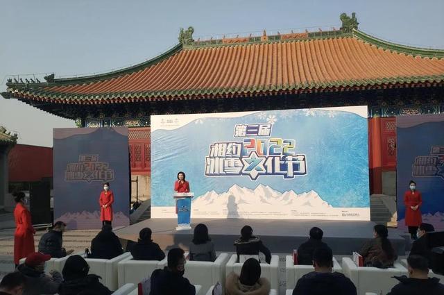 第三届‘相约2022’冰雪文化节开幕,聚焦冬奥成果转化