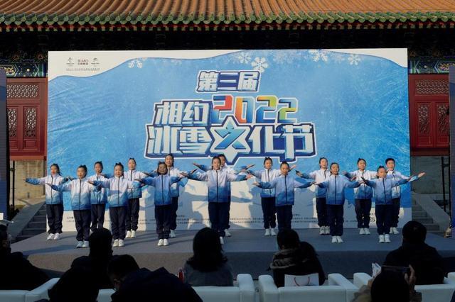 第三届‘相约2022’冰雪文化节开幕,聚焦冬奥成果转化