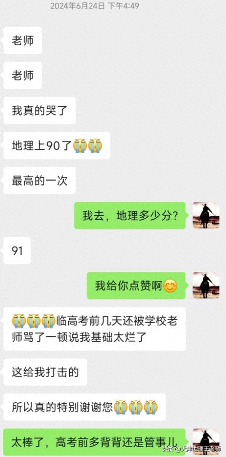 高考地理提分秘籍!看王庆坨中学学生如何从迷茫到高分逆袭