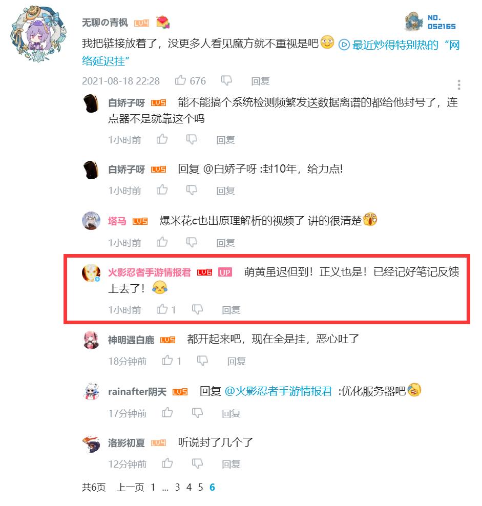 火影忍者手游决斗场惊现网络延迟挂,玩家看法不一