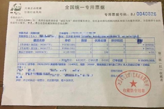 冰墩墩热度高谨防诈骗!官方发布冬奥会纪念品防骗提醒