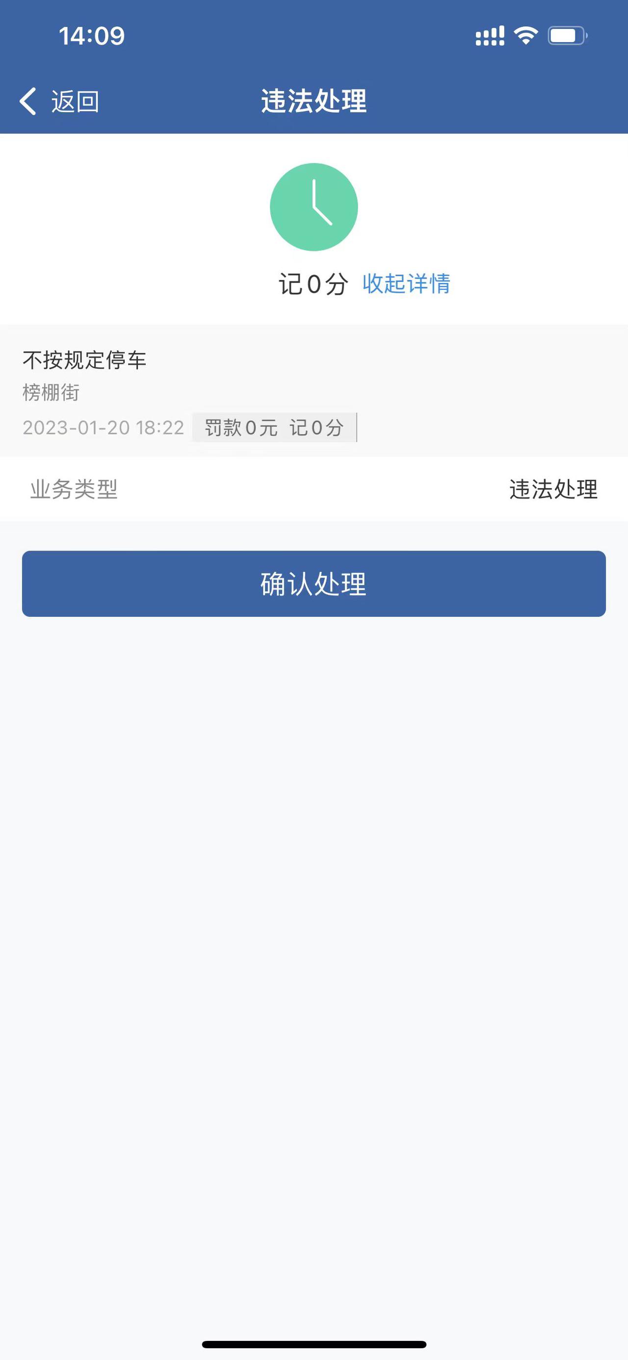 泰安马女士处理违停有新规?看30秒视频竟免百元罚款