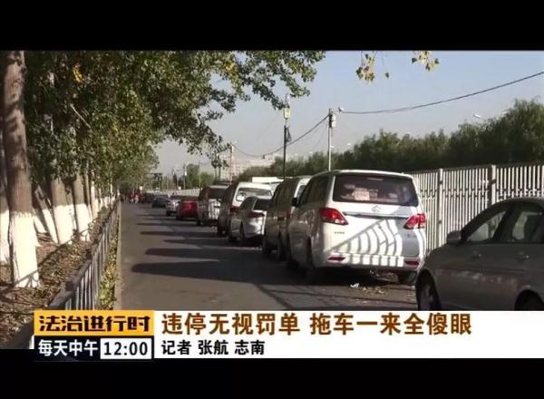 昌平立汤路二手车市场违停严重，交警集中整治