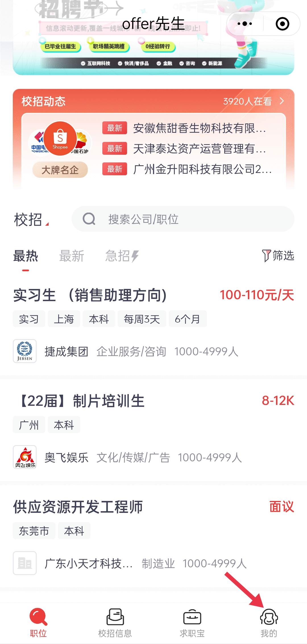 疫情后大健康行业人才需求爆棚 热门职位技能全解析