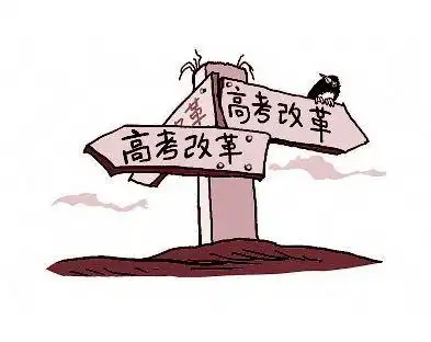 2021年新高考政策全解析:科目设置、录取规则及英语改革要点