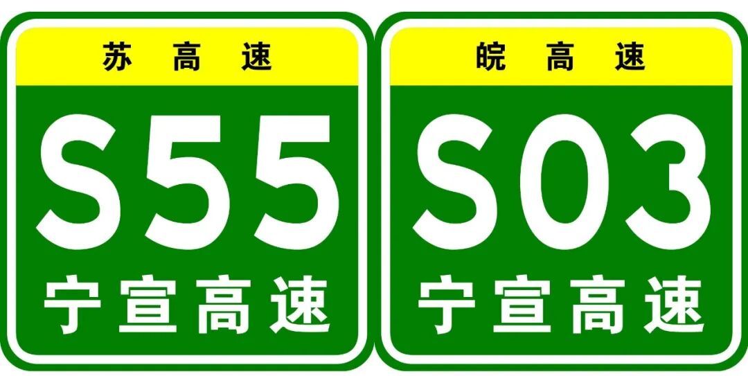 高速交通标志分不清?绿底G是国家级高速,红底G是国道
