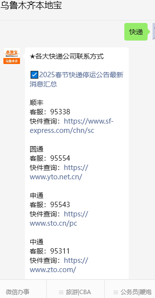 各大快递春节后恢复运营时间 快递何时恢复运营查询