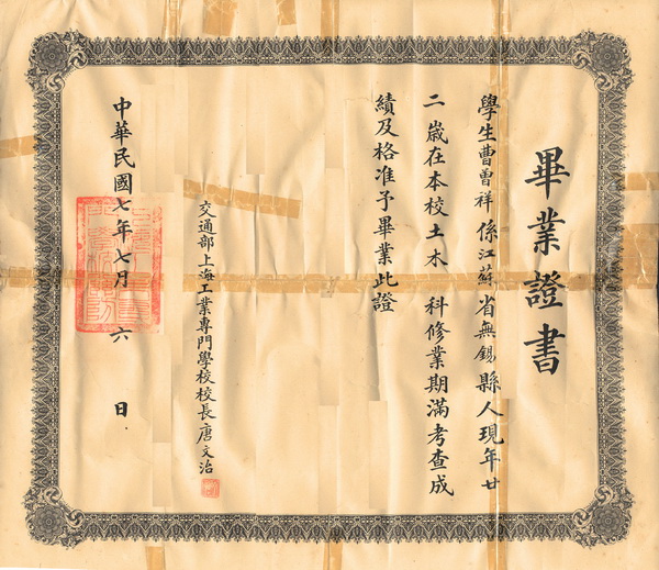 毕业季聚焦:学位证新规及上海交大不同时期毕业证展示