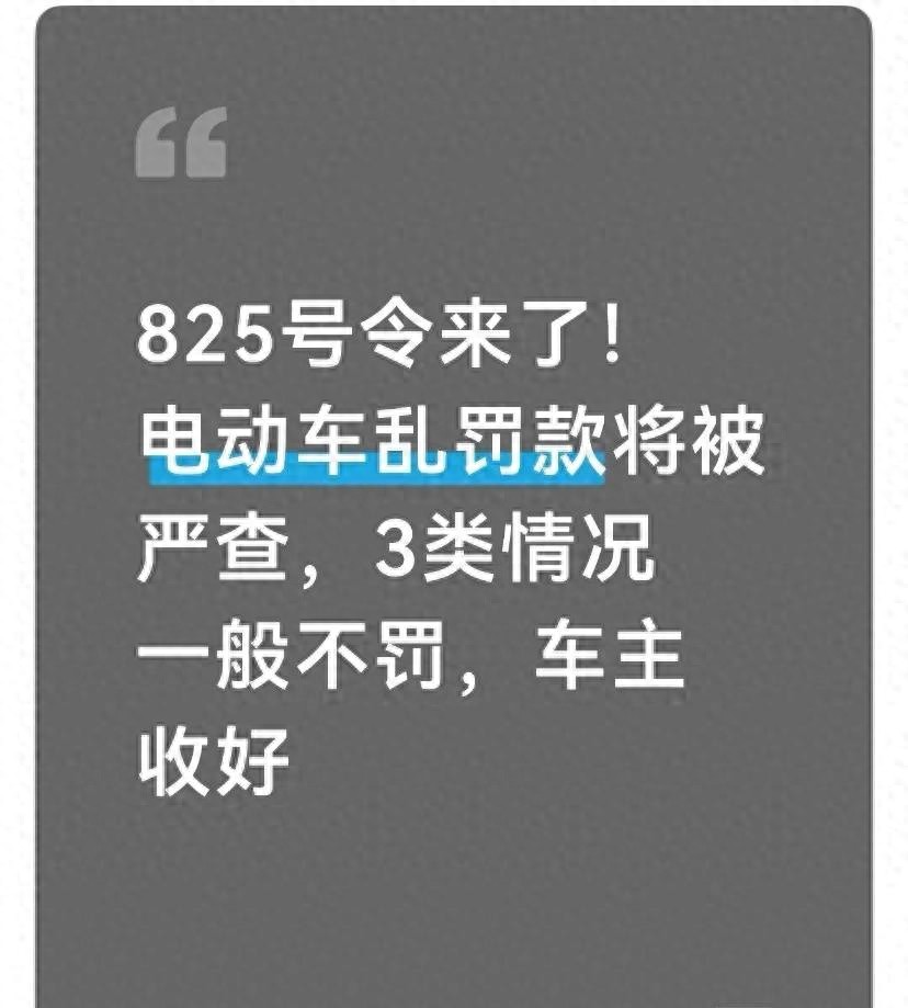 新规生效！2026 年 2 月 1 日后，这些执法死区让百姓安心出行