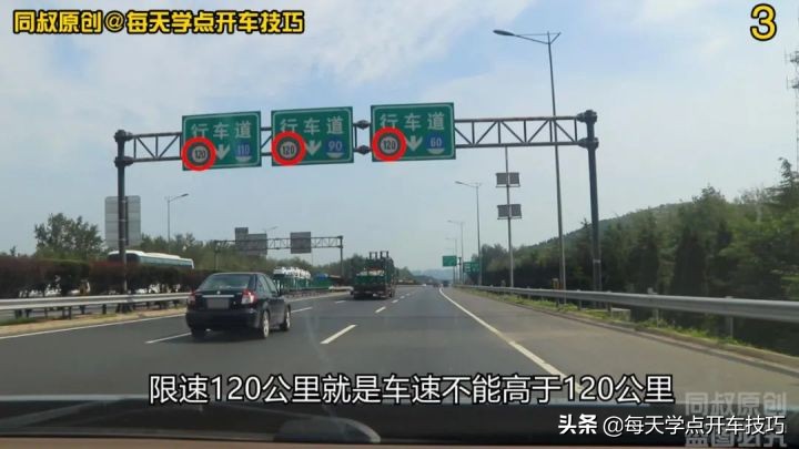 高速车道限速不同,还有最低限速,违规处罚要知道