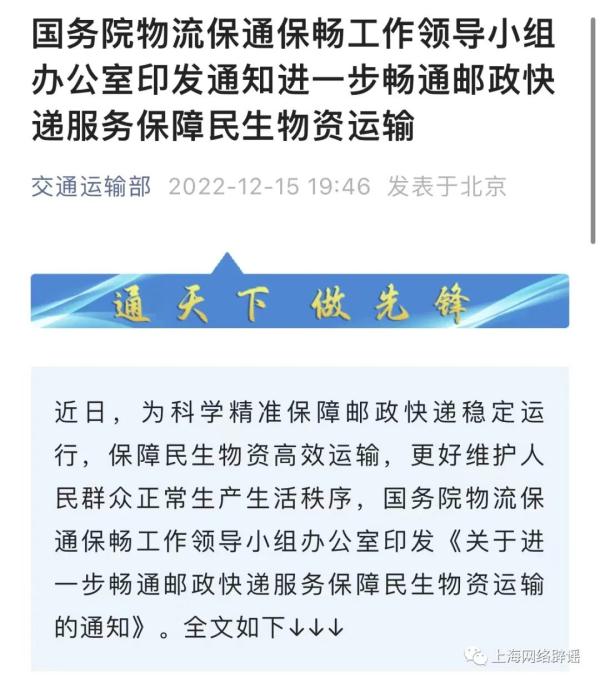 疫情下快递未停运,国家要求进一步畅通邮政快递服务