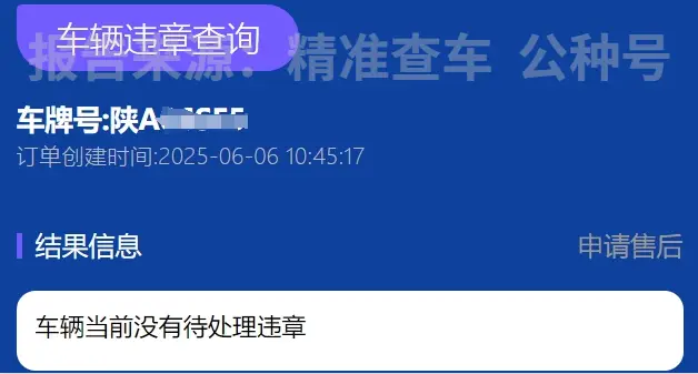非本人车辆违章怎么查?三种方法助你轻松搞定