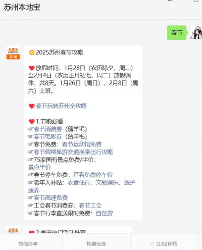 多家快递公司表态春节不停运及费用政策,速来了解应对措施