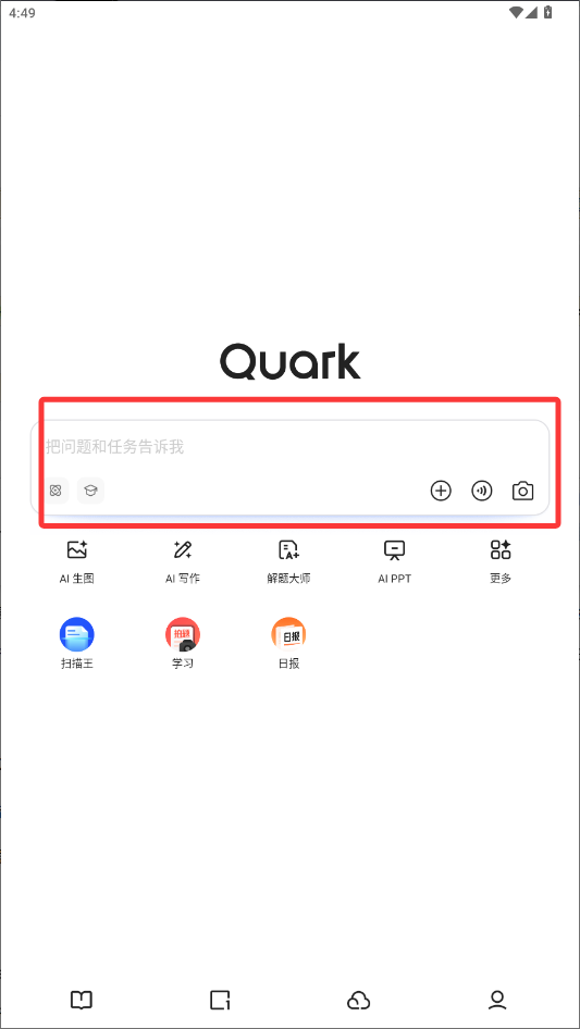 夸克高考志愿填报app:智能辅助,多模式助力考生规划升学路