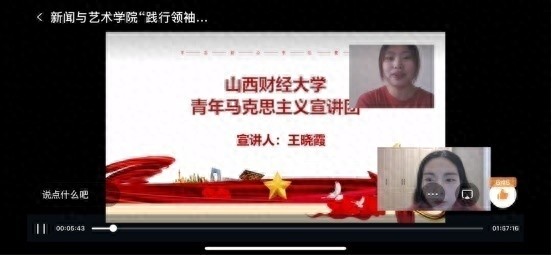 大学艺术活动周：学党史、重温入党誓词